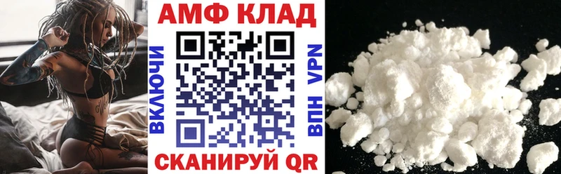 Купить Кисловодск Amphetamine VHQ