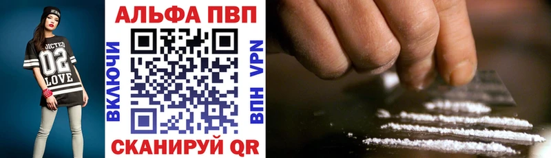 Alpha PVP СК  Купить  Кисловодск 