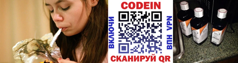 Купить  Кисловодск  Кодеин напиток Lean (лин) 