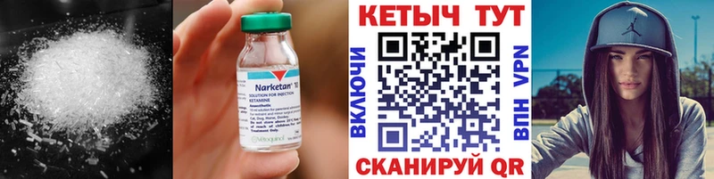 Купить где  Кисловодск  Кетамин ketamine 