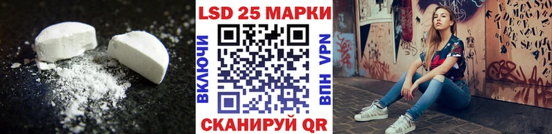 LSD-25 экстази кислота  Купить  Кисловодск 