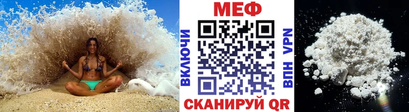 Купить где  Кисловодск  Меф VHQ 