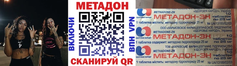 Метадон VHQ  Купить  Кисловодск 